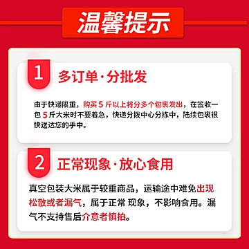 王小稻新米黑龙江五常大米10斤[2元优惠券]-寻折猪
