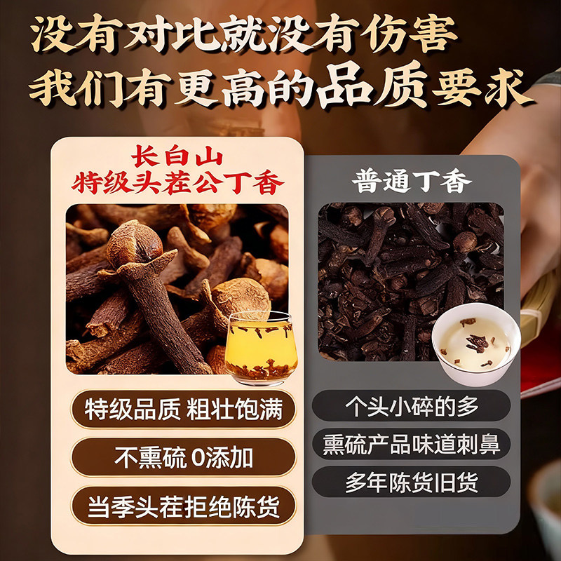 特级公丁香中药材正品养胃茶调理肠胃去除口肝火臭煮红酒卤肉料包,淘宝优惠券,粉丝福利购,淘宝优惠卷