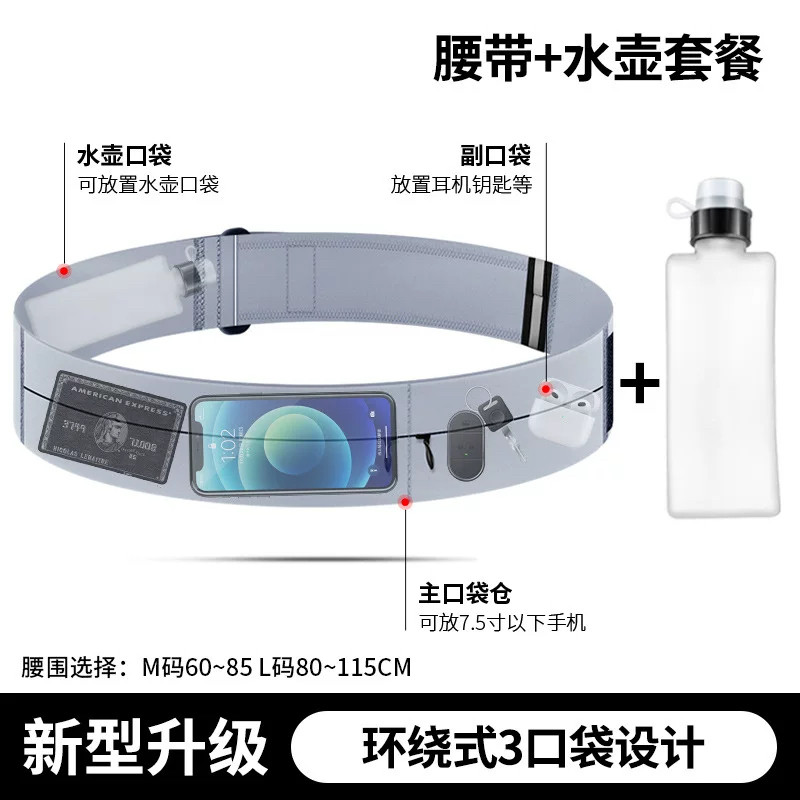 Running mobile phone bag, morning running water bottle waist bag, invisible for women and men