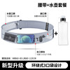 Running mobile phone bag, morning running water bottle waist bag, invisible for women and men