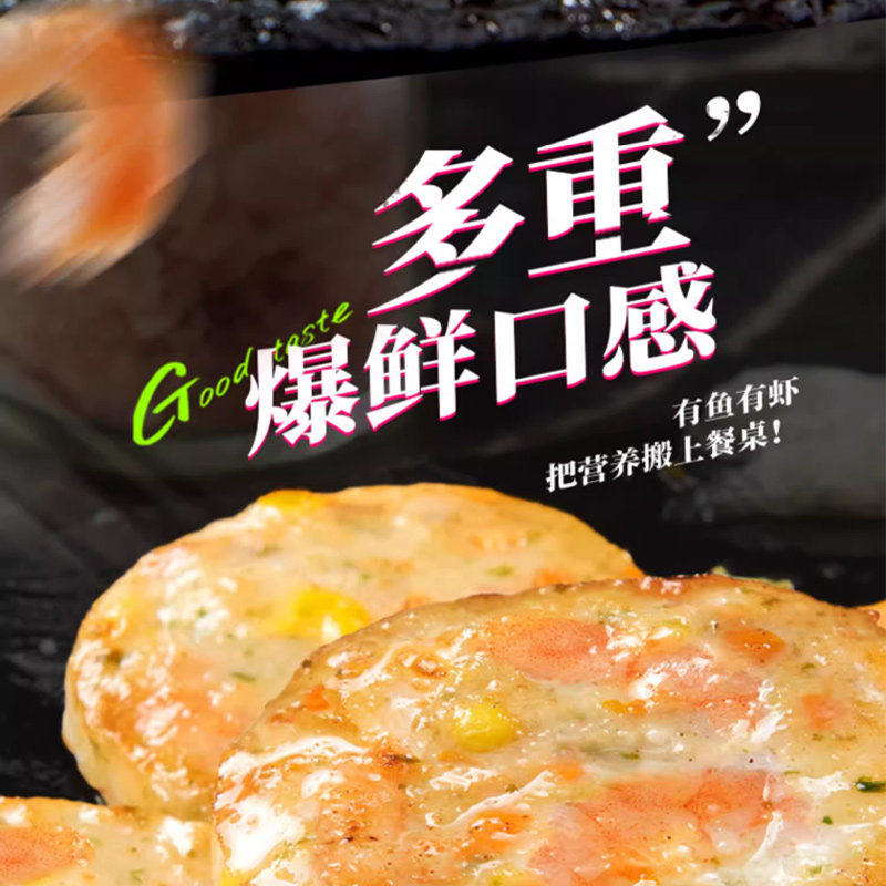 儿童果蔬鲜虾饼虾仁饼高品质早餐低脂虾排无添加空气炸锅食材食品,淘宝优惠券,粉丝福利购,淘宝优惠卷