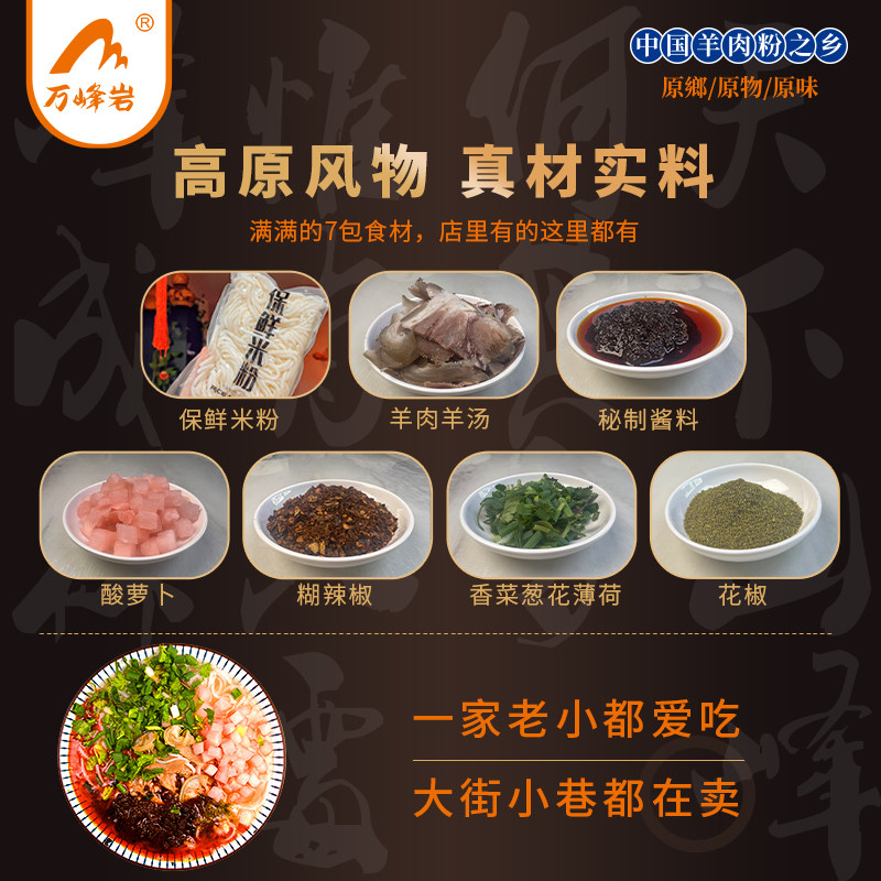贵州特产兴义羊肉粉保湿米粉正宗酱香小锅速煮早餐方便美食米线,淘宝优惠券,粉丝福利购,淘宝优惠卷