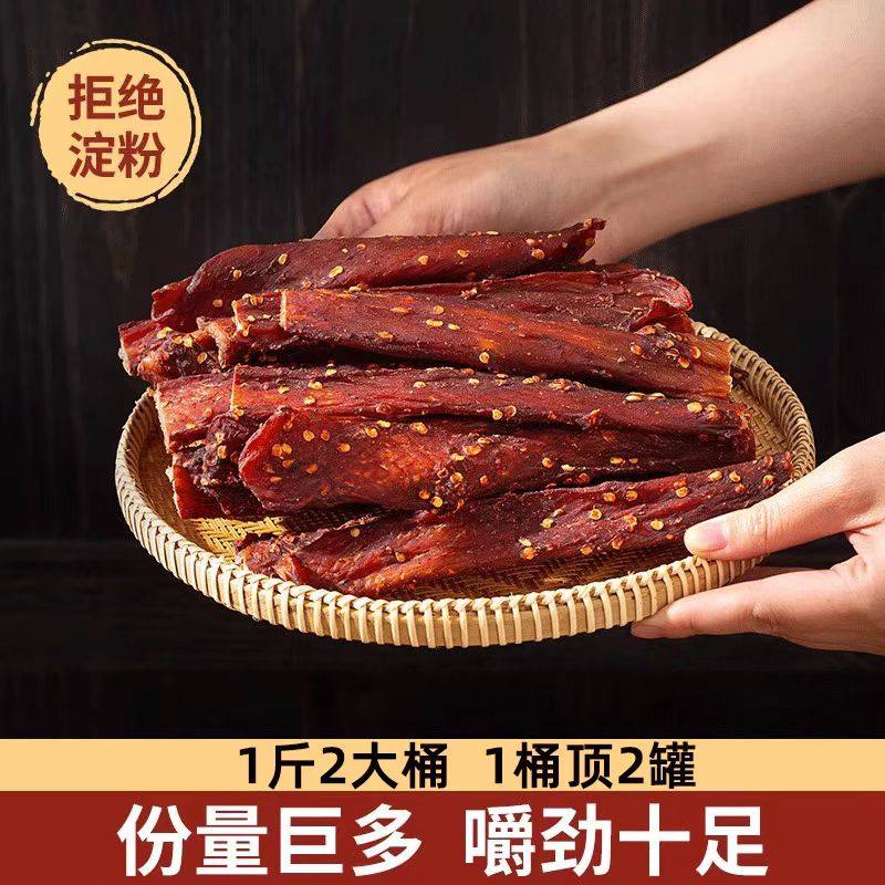 风干鸡肉干鸡胸肉条耐嚼卡脂休闲晚上馋食品零食即食健身新鲜麻辣,淘宝优惠券,粉丝福利购,淘宝优惠卷
