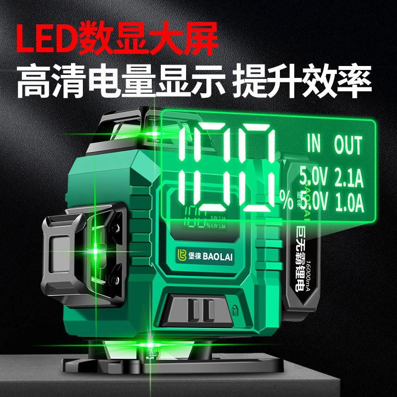 12线红外线水平仪高精度强光细线激光贴墙地户外绿光自动调平水仪,淘宝优惠券,粉丝福利购,淘宝优惠卷