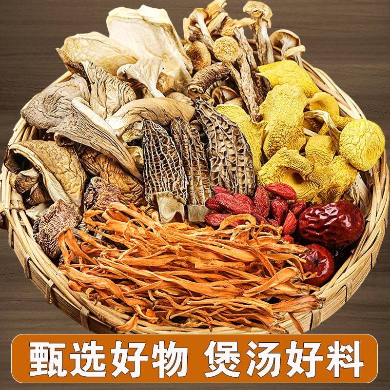 云南50g新货云南七彩菌汤包羊肚菌虫草花新鲜菌菇包菌汤料包煲汤,淘宝优惠券,粉丝福利购,淘宝优惠卷