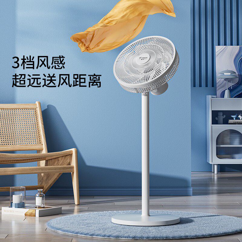 扬子电风扇落地扇家用静音小型台式电扇立式摇头摇头风扇遥控卧室 扬子电风扇落地扇家用静音小型台式电扇立式摇头摇头风扇遥控卧室