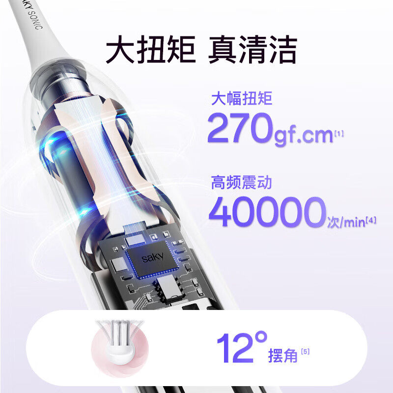 舒客电动牙刷生日礼物女生送朋友男友闺蜜实用的官方正品