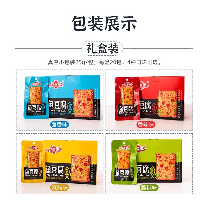 好鱼道鱼豆腐500g海味即食小吃香辣味豆干休闲零食解馋好吃的烧烤