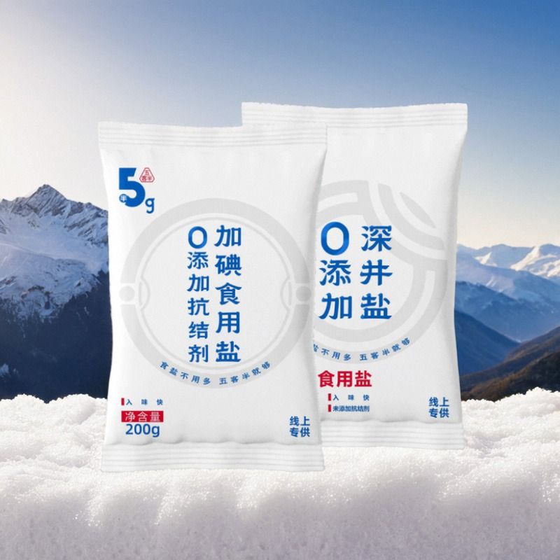 竹海五客半深井食用盐200g*2袋家用无抗结剂细盐食用盐 - 图2