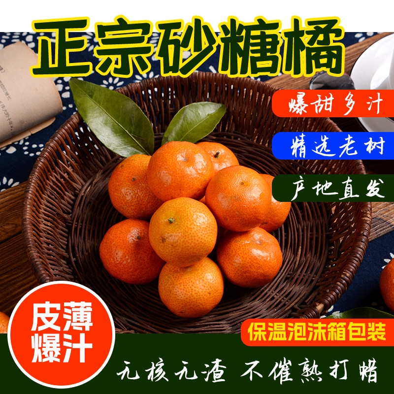 京东发货正宗广西砂糖橘大果新鲜水果当季砂糖桔子新鲜时令整箱,淘宝优惠券,粉丝福利购,淘宝优惠卷