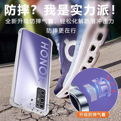 适用于荣耀30手机壳透明华为honor30pro十新款保护套honor30S全包防摔气囊h0n0r硅胶软3opr0男女por+高级外壳 - 图3