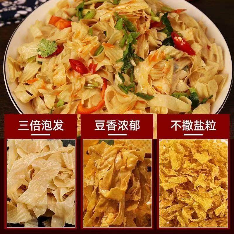 干豆皮无盐粒油豆皮豆腐皮速食农家干货商用凉拌菜豆花干豆丝,淘宝优惠券,粉丝福利购,淘宝优惠卷