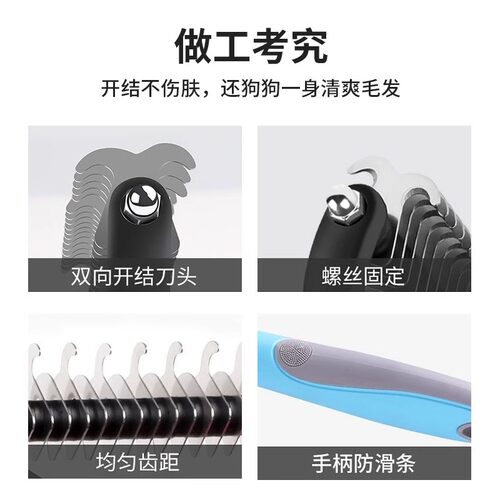 宠物梳子泰迪开结专用刷狗毛猫咪梳毛刷神器用品狗狗解结梳去浮毛 - 图2