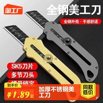 Pure Steel Thickened Stainless Steel Beauty Tool Heavy Super Sharp Cut Paper Knife Wallpaper Knife Wall Paper Knife Industry Class Full Metal Tool Holder Blade Woodworking Tool Furnishing Small