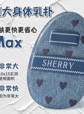 身体乳粉扑涂抹工具擦涂润体霜素颜霜身体乳面霜神器手套不吃乳女