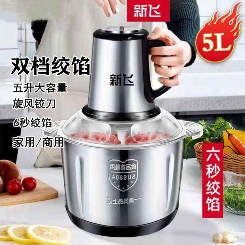 新飞家用电动绞肉机多功能碎肉碎菜 天天特卖工厂店绞肉/碎肉/绞菜机