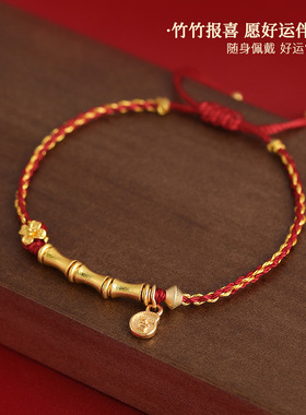 竹节编织手绳女节节高升本命年红绳轻奢小众精致红色手绳手饰