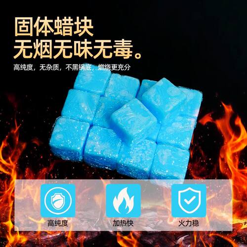 固体酒精块引火耐烧酒店酒精蜡小火锅燃料家用点火专用神器烧烤 - 图0
