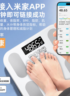 已接入米家APP高品质精准体重秤