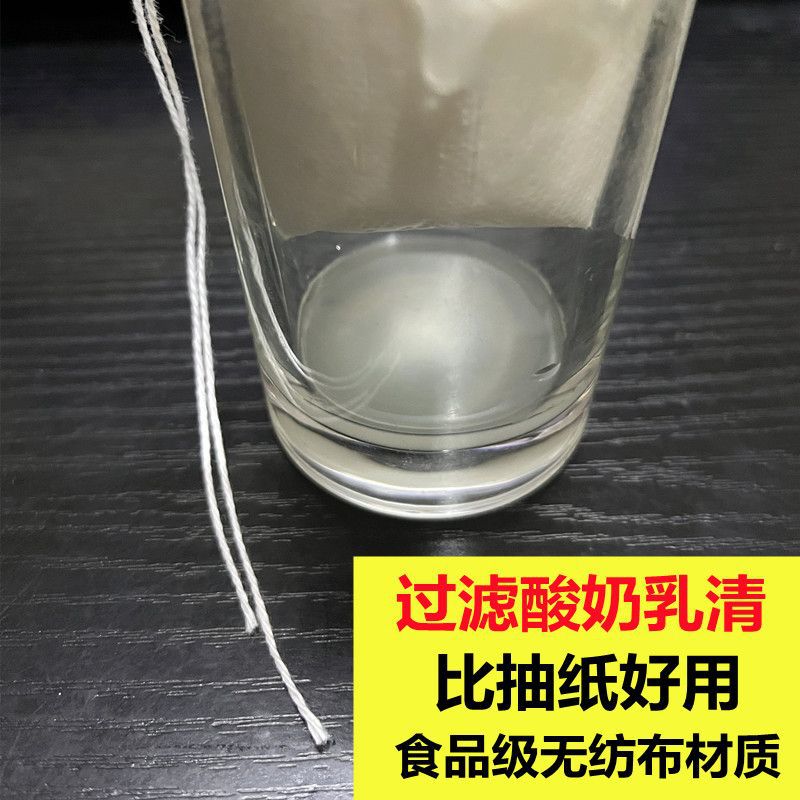 希腊酸奶过滤袋乳清过滤器奶酪过滤网过滤固体煲汤耐高温食品级 - 图2