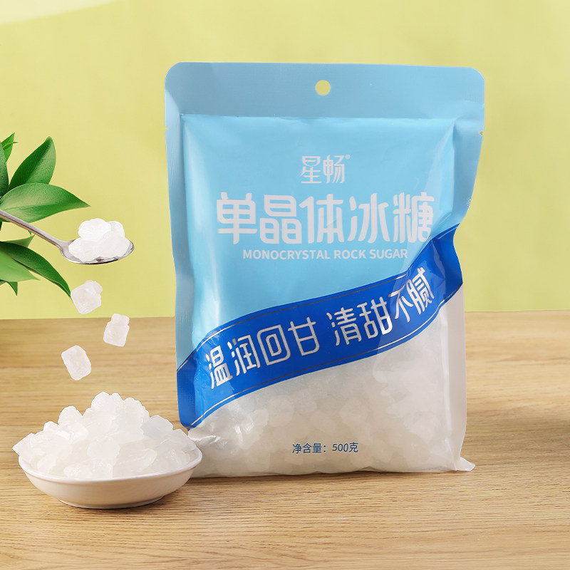 白冰糖小粒单晶纯甘蔗食糖泡茶银耳雪梨黄冰糖老冰糖自制饮品商用