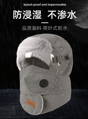 户外雷锋帽保暖冬季防寒护耳