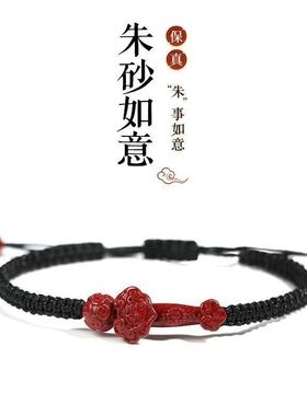 抖音爆款朱砂本命年红绳手链如意事事如意编织手绳情侣男女转运