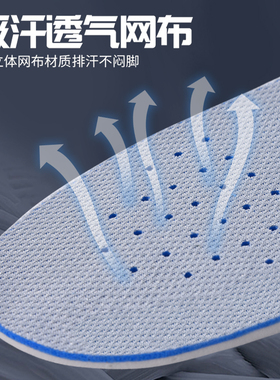 运动内增高鞋垫防臭吸汗