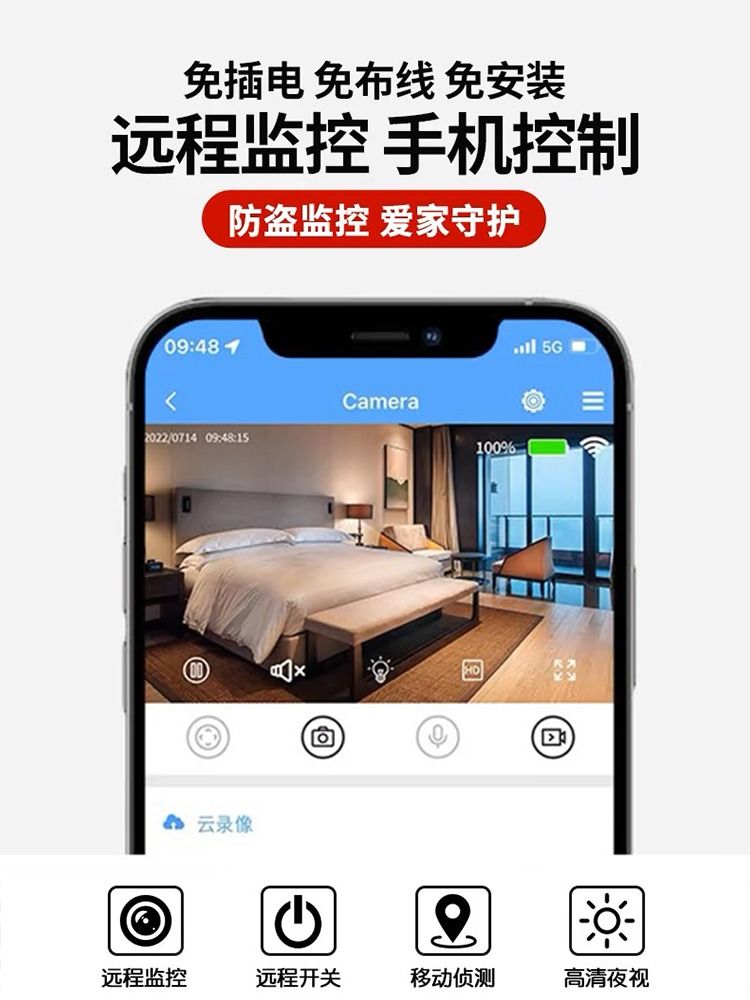 摄像头无线家用手机远程免插电室内高清夜视智能录像wifi监控录音