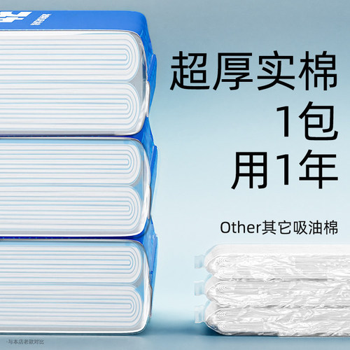 抽油烟机吸油棉条厨房防油贴纸加厚垫油纸油槽专用顶部集成灶防水 - 图0