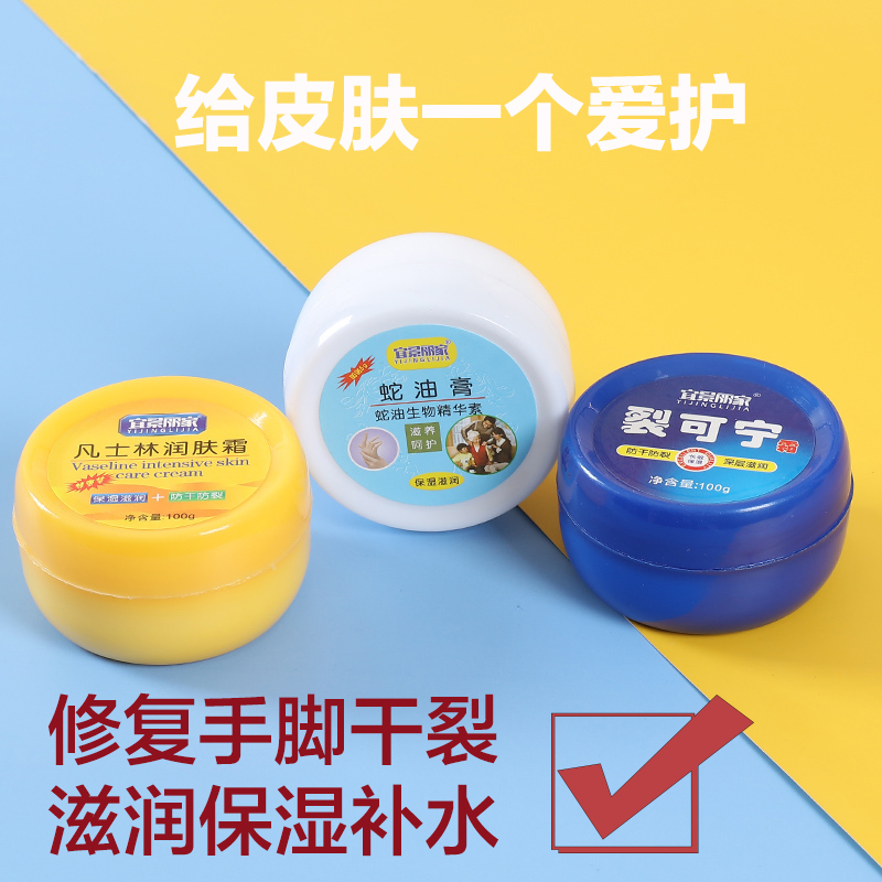 天天特卖工厂店裂可宁护手霜防裂蛇油膏干裂口凡士林润肤霜保湿脚后跟修复女100g0