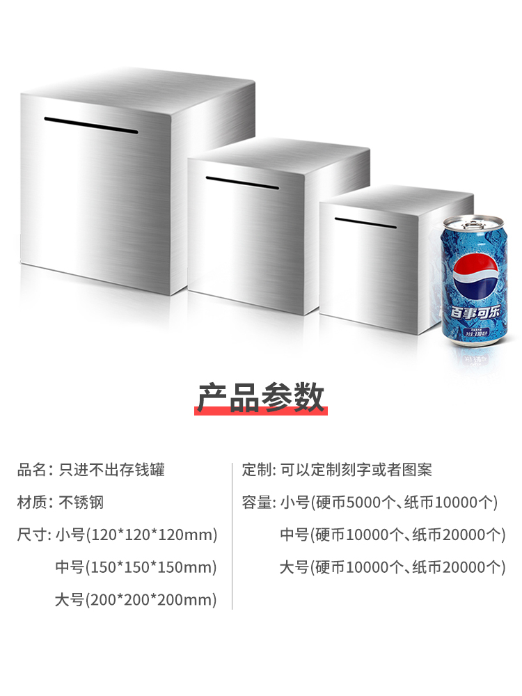 存钱罐只进不出儿童男女孩大号不锈钢储钱罐2024年新款成人存钱箱 - 图1