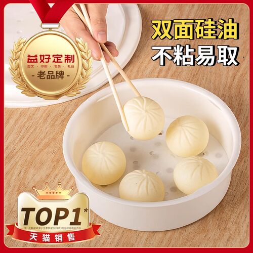 蒸笼纸食品级专用蒸馒头垫纸蒸包子家用蒸屉布垫子垫布一次性油纸-图0