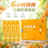 新疆鲜榨沙棘原浆50包礼金+下拉金币到手9.7元起