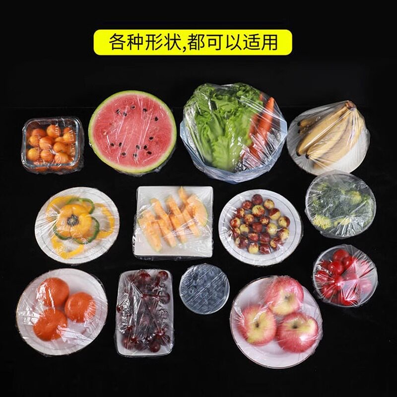 厨房冰箱一次性保鲜膜罩套家用松紧口食品专用保险套保鲜袋CYY