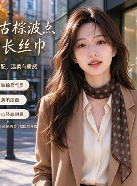 棕色波点丝巾发带百搭新款