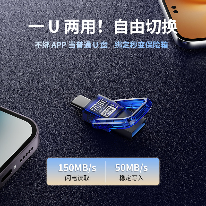 纽曼正品加密u盘TypeC双接口大容量安卓苹果车载手机电脑两用优盘,淘宝优惠券,粉丝福利购,淘宝优惠卷