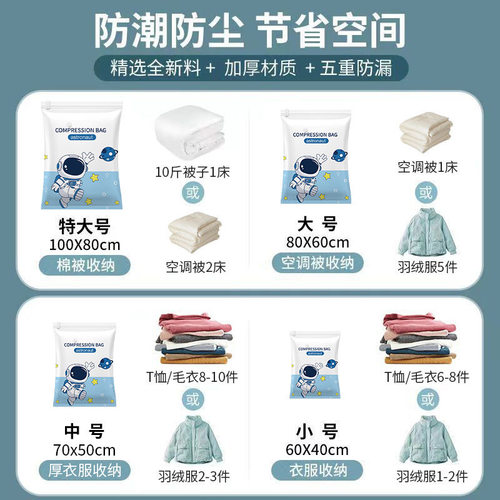 压缩袋收纳真空袋加厚袋装棉被子衣物防潮学生压缩羽绒服抽气密封 - 图3