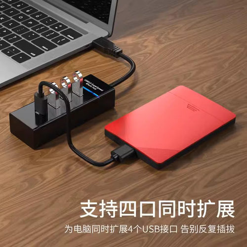 usb3.0扩展坞台式机笔记本电脑集线器多功能带供电加长线延长线拓展器uusb-hub多接口车载车用一拖四高速插口-图1