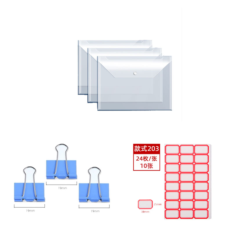 到手3元3件！文件袋3个燕尾夹3个不干胶10张