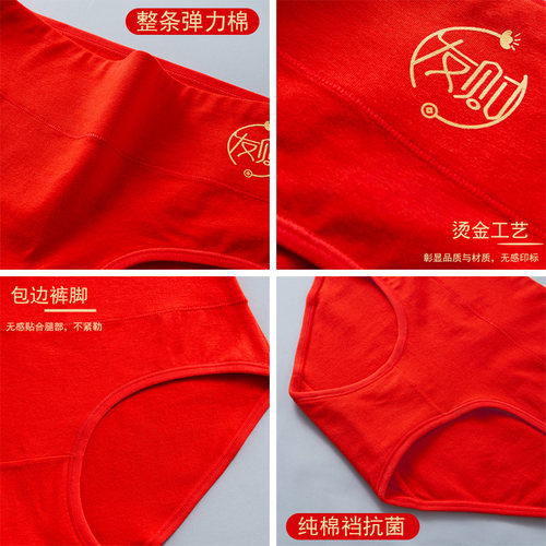 本命年红内裤女纯棉抗菌裆中腰全棉红色结婚属虎年三角短裤头女士 - 图2