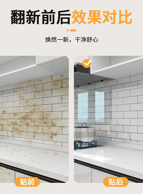 厨房防油贴膜灶台透明静电墙贴纸
