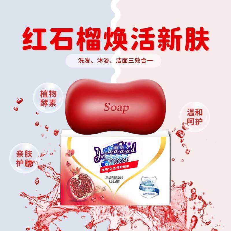 艾草香皂除螨肥皂止痒控油面部清洁手工皂男女洗澡抑菌官方正品