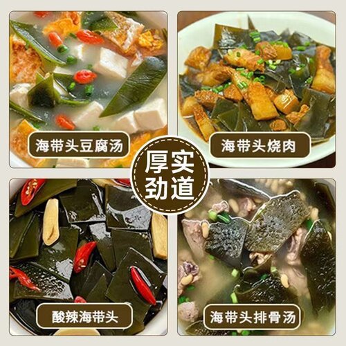 霞浦海带头干货干海带根无晒干海带新货带头干海带源头酸辣优质 - 图3