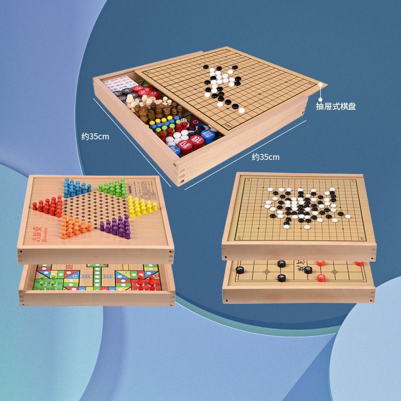 大号跳棋飞行棋五子棋斗兽棋游戏多功能棋儿童小学生棋类益智玩具-图0