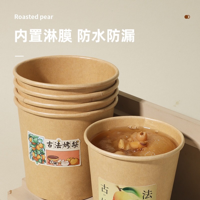 牛皮纸烤梨桶一次性汤碗粥杯加厚带盖家商用冰糖雪梨打包专用杯子,淘宝优惠券,粉丝福利购,淘宝优惠卷