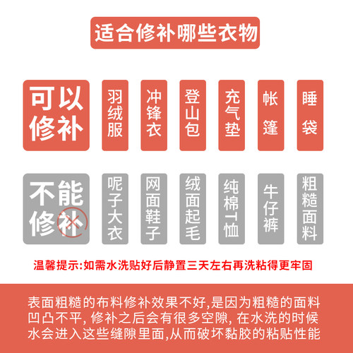 羽绒服补丁贴自粘无痕衣服破洞修复补丁免缝布贴衣贴修补皮衣粘贴 - 图2