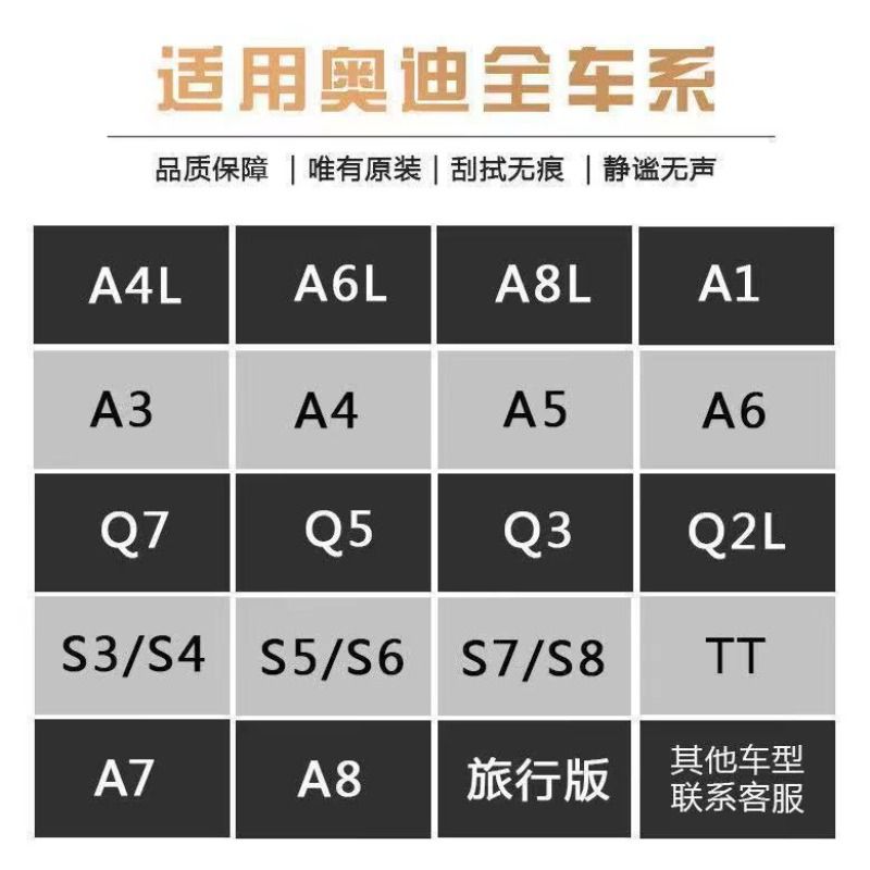 奥迪原装a4IA6Iq5a3q7雨刷器a4a6a8a7tta1专用原厂无骨雨刷雨刮器 - 图1