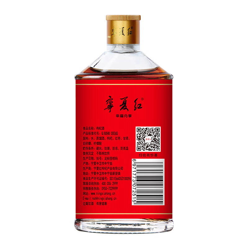 宁夏红枸杞酒28度/38度幸福125ml*2瓶/4瓶/6瓶枸杞果酒配制酒红酒 - 图1