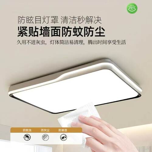 客厅灯简约现代大气2025新款高级感led吸顶主灯全套广东中山防蚊 - 图3